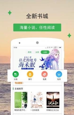 穿越小说  v2.4.1图1