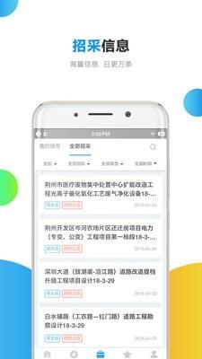 跑项目  v6.2.0.1图5