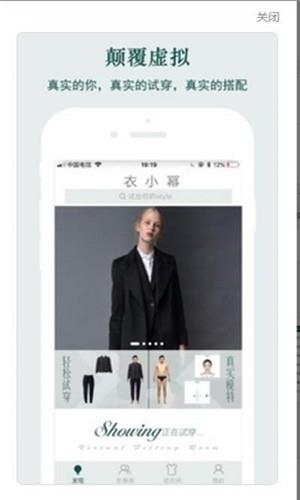 衣小幂  v7.3.5图2