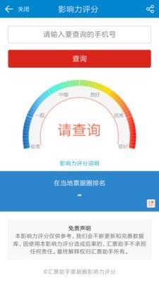 汇票助手  v4.9.1图4