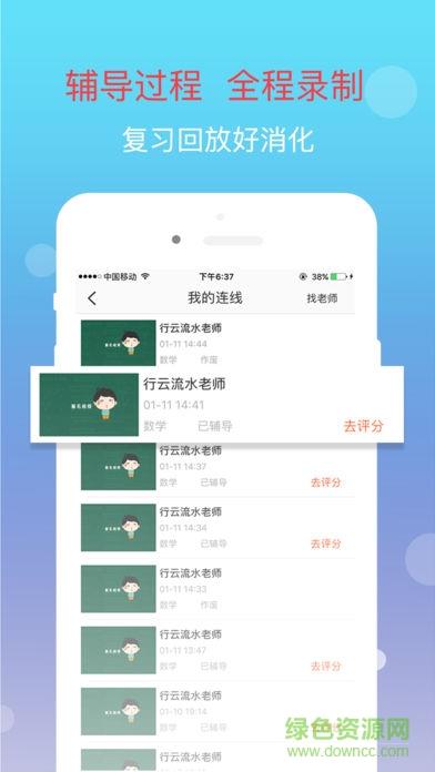 101学问宝直播版  v3.7.2图4