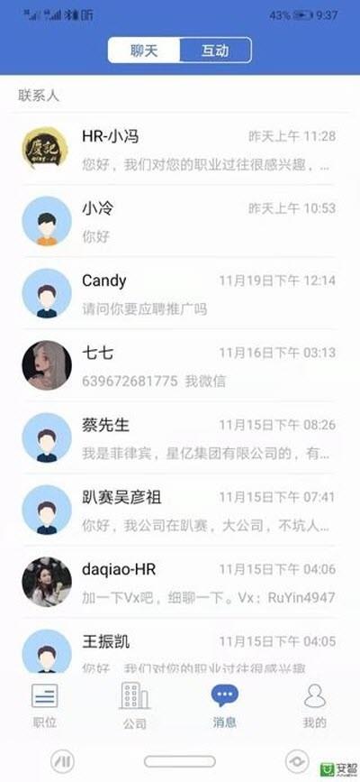 菲律宾直聘  v1.1图2