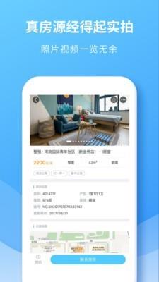 嗨住  v5.5.4图5