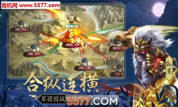 烈焰横空仙魔版  v2.0.1图4