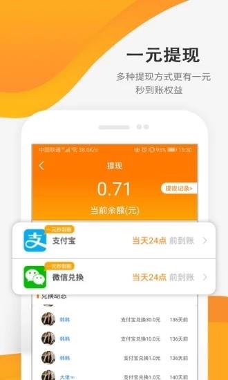 手赚精灵  v2.2.7图3