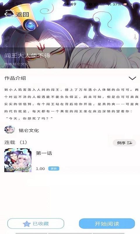 漫画之家社区版