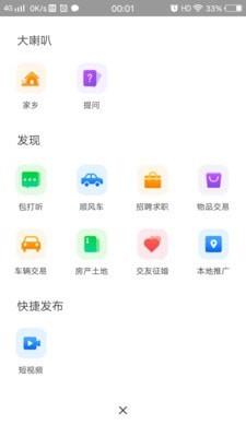 云村宝  v2.1.8图3