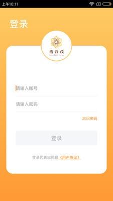 椿萱茂员工端  v1.6.2图2