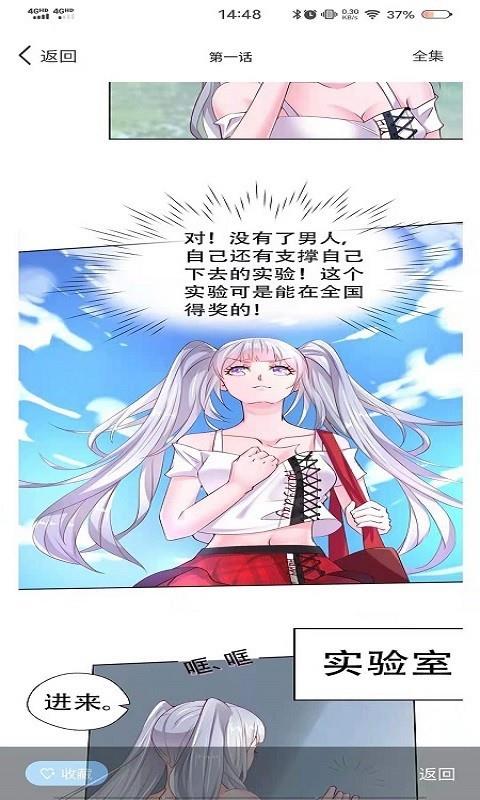 漫画之家社区版  v3.6.0图3