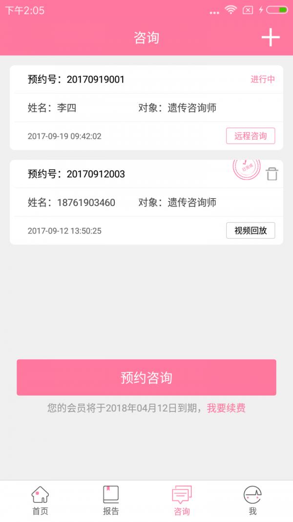 贝康360  v1.0.2图4