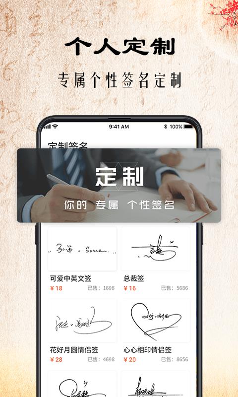 爱签名  v3.16.15图2