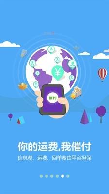 林安班车  v3.7.9图5