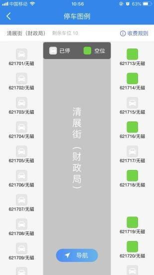 融智优泊  v3.0.1图1