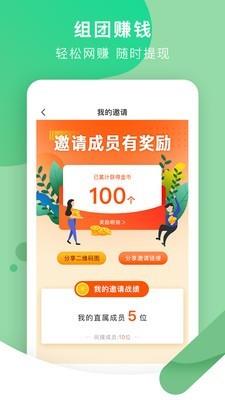 积分兔子  v2.4.0图4