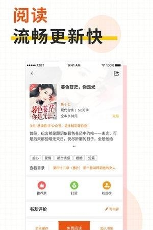 快看小说大全  v2.36图1