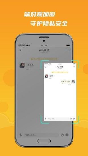 默言默语官方版  v1.2.1图1