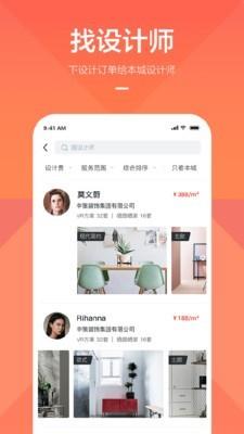 庭好的  v2.4.4图4