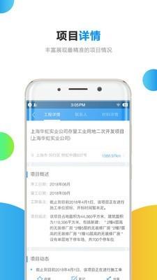 跑项目  v6.2.0.1图2