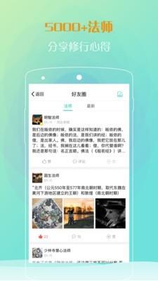 一佛历  v2.6.11图1