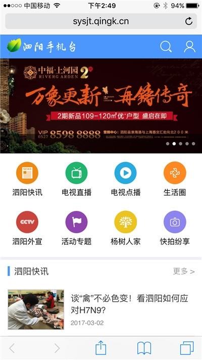 大泗阳  v1.0.0图2