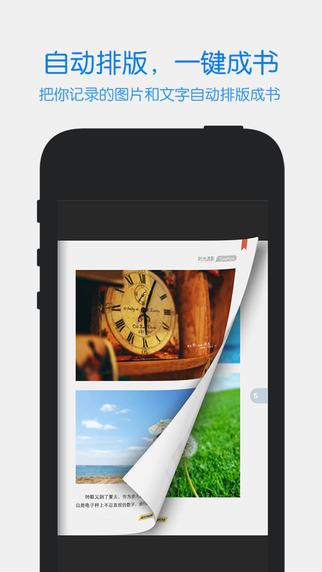 时光流影timeface  v4.2.4图3