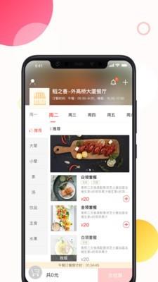 馋滴  v1.2.6图1