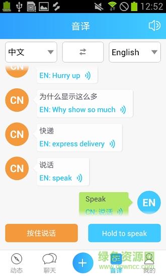 LinkTalk (外语社交学习)  v1.1.4图4