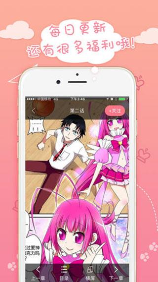 蜜桃漫画会员vip破解版  v6.0.0图4