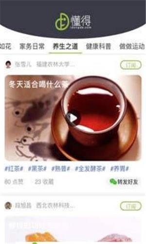 懂得