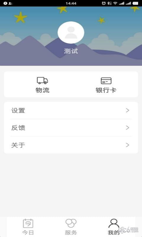 我的泉州  v1.1图4