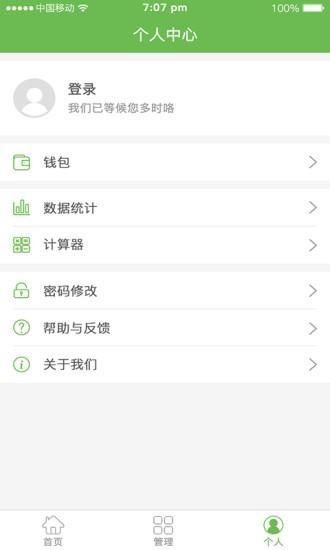 房微爱  v1.2.7图1