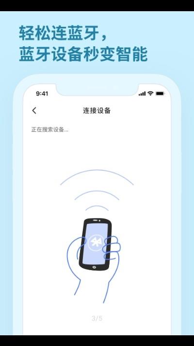 小飞语音助手  v1.0.17图3