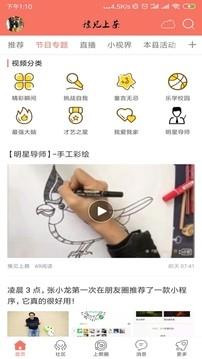 豫见上蔡  v19.6.20图1