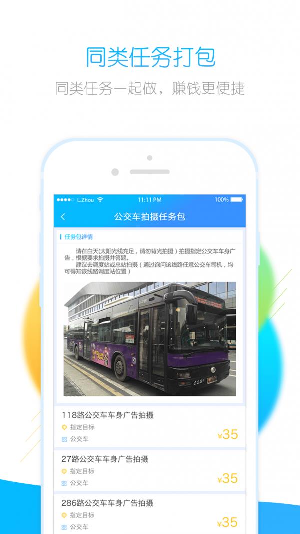 闲侠拍立赚  v2.6.0图3