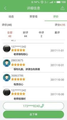 自由雇  v3.02图5