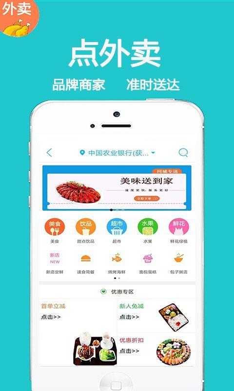 获嘉同城  v7.5.1图2