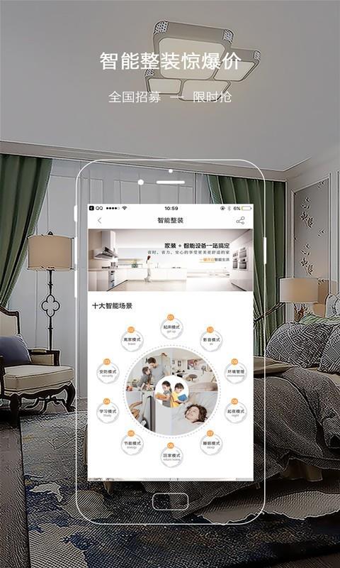 盛世乐居家装  v4.2.1图2