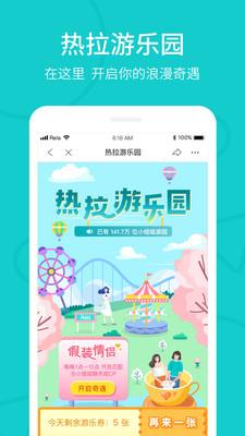 rela热拉  v5.4.4图3