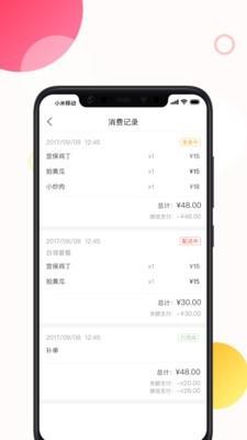 馋滴  v1.2.6图4