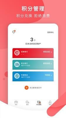 积分兔子  v2.4.0图1