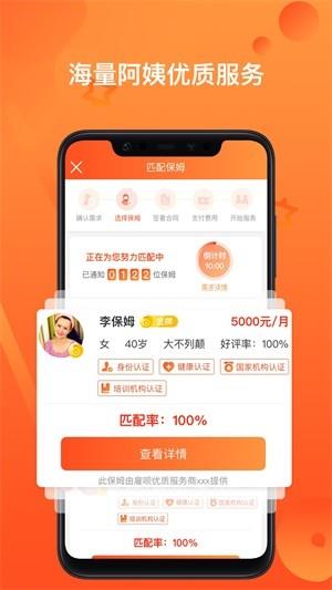 雇呗  v1.0.6图3