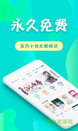 友读小说  v2.2.8图2