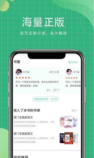 青桔免费小说  v1.0.1图4