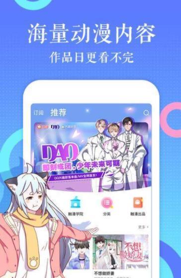 啃星族漫画无限阅币App版  v1.0.0图2