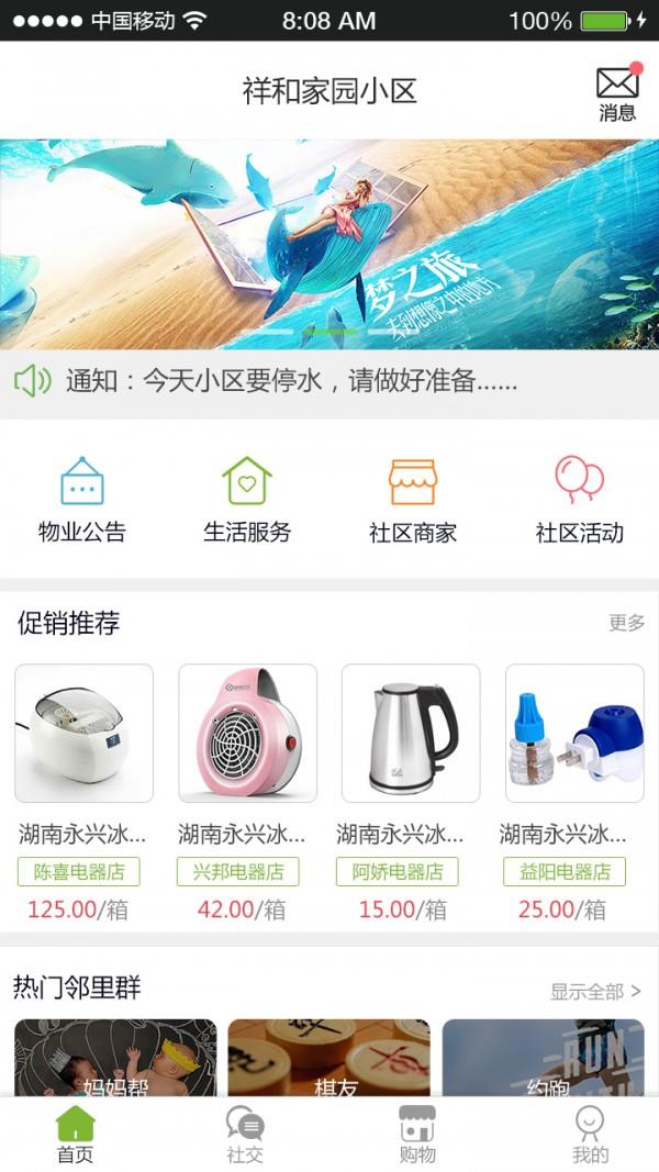 区信  v3.0图4