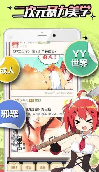 读狼漫画安卓免费版  v1.1.4图3