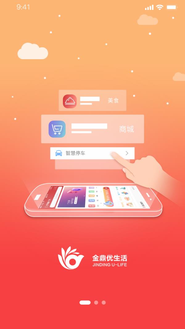 金鼎优生活  v4.3图1