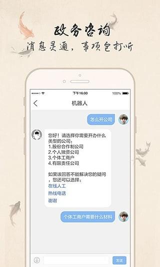 乐政  v3.1.0图2