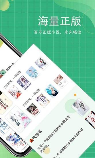 青桔免费小说  v1.0.1图2