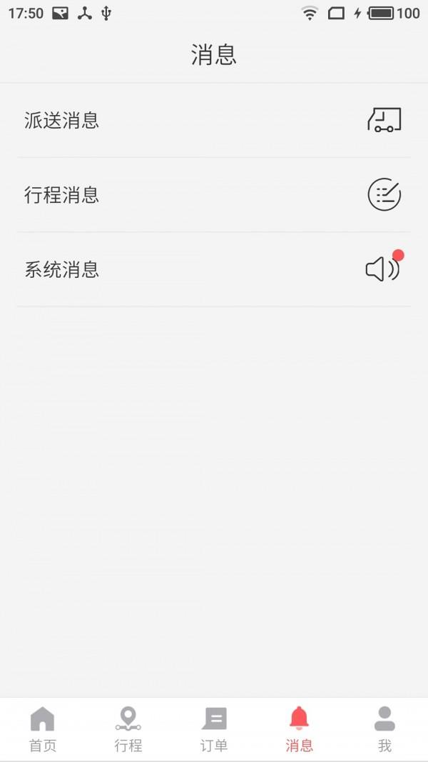 路边摊  v2.5.4图5